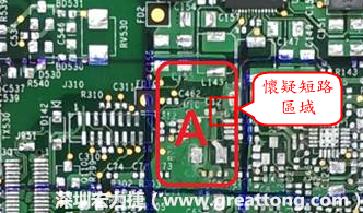 怀疑PCB有CAF发生时，可以先用电测与割线路的方式逐步缩小CAF的范围，可能还得移除板子上面的电子零件，先除去可能的干扰因素。 