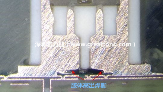  最后的结果出来了，人家原供应商的连接器设计在焊脚与塑胶件(body)之间有一个小小的高度差(standoff)，零件脚硬是比塑胶件高出约0.1mm的间隙，就是这个间隙让原供应商的连接器完全免去与胶体下方的铜箔线路(cooper trace)或绿漆(solder mask)不平整所造成的翘高浮起问题。